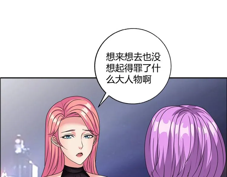 第21话 两女争一男！ 第63页