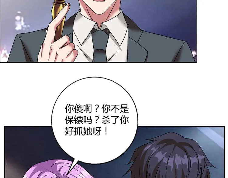 第21话 两女争一男！ 第65页