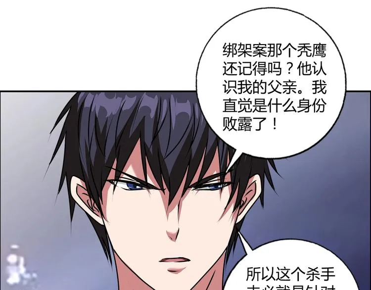 第21话 两女争一男！ 第67页