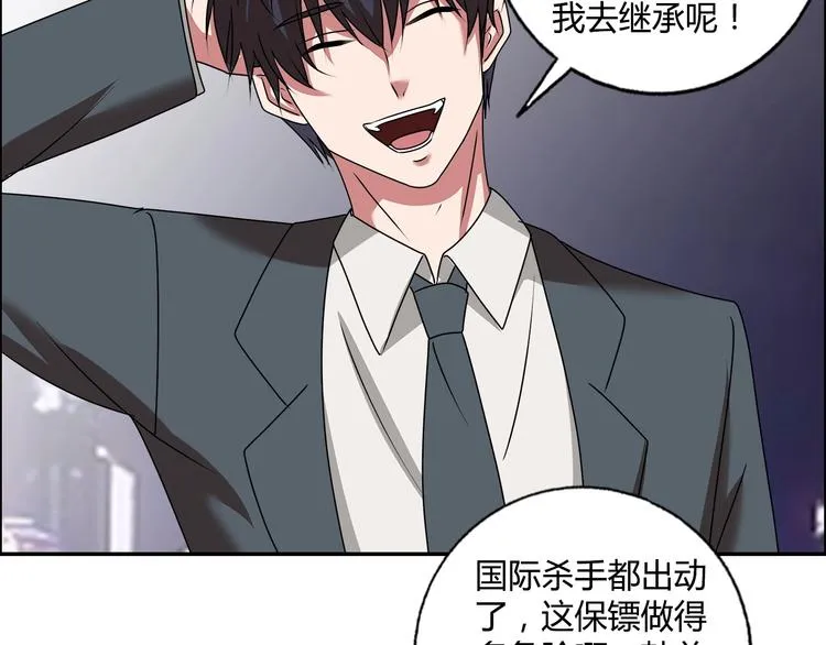 第21话 两女争一男！ 第70页