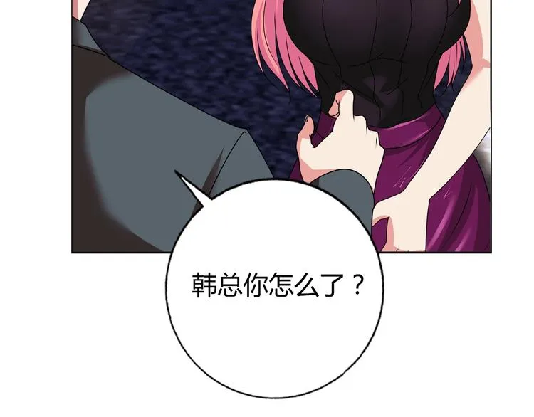 第21话 两女争一男！ 第75页