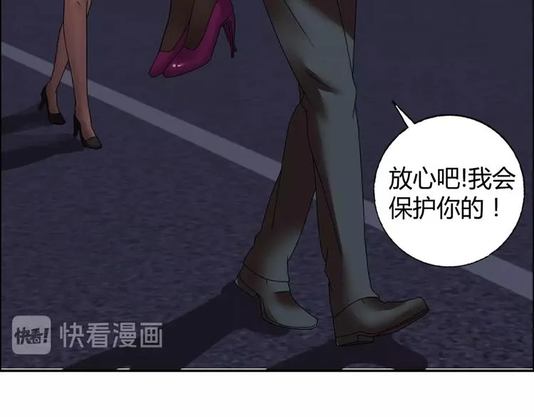 第21话 两女争一男！ 第80页