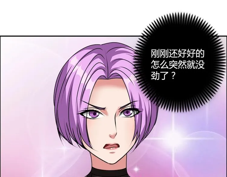 第21话 两女争一男！ 第81页