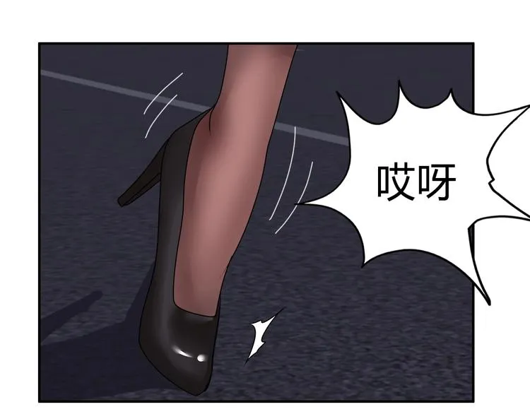 第21话 两女争一男！ 第83页