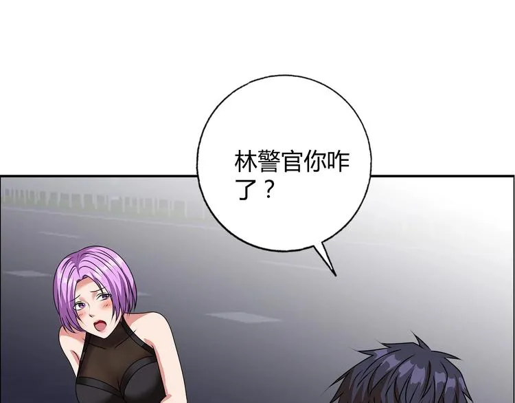 第21话 两女争一男！ 第84页