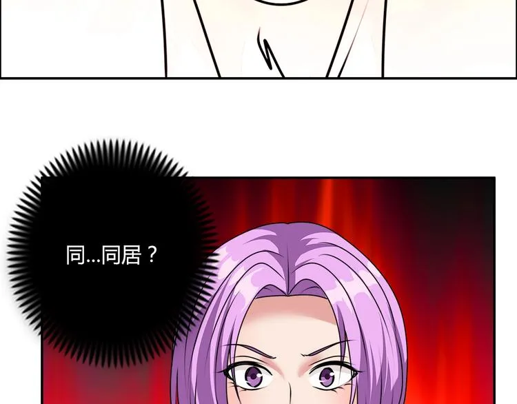 第21话 两女争一男！ 第90页