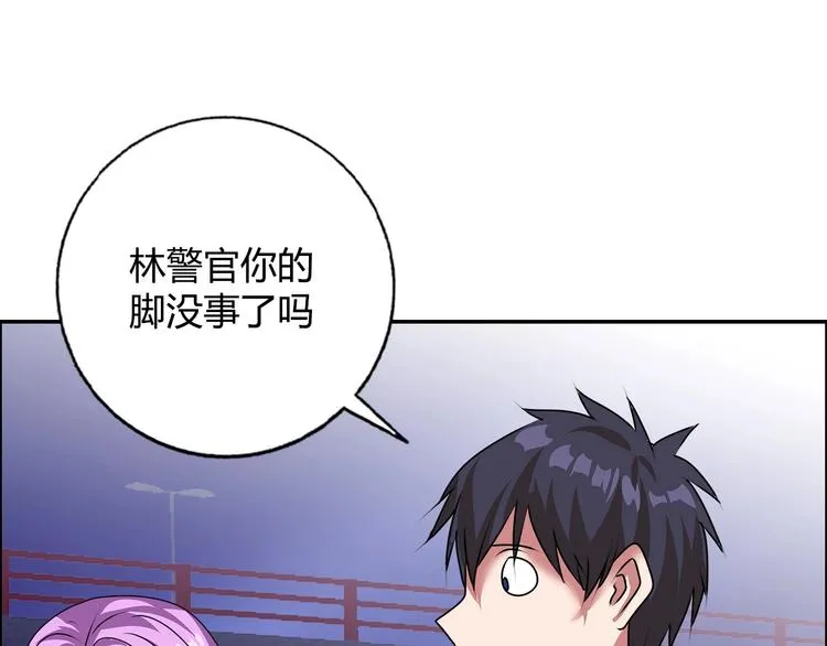 第21话 两女争一男！ 第94页
