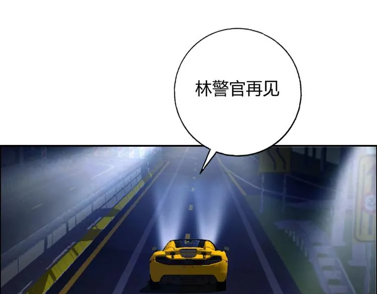 第21话 两女争一男！ 第98页
