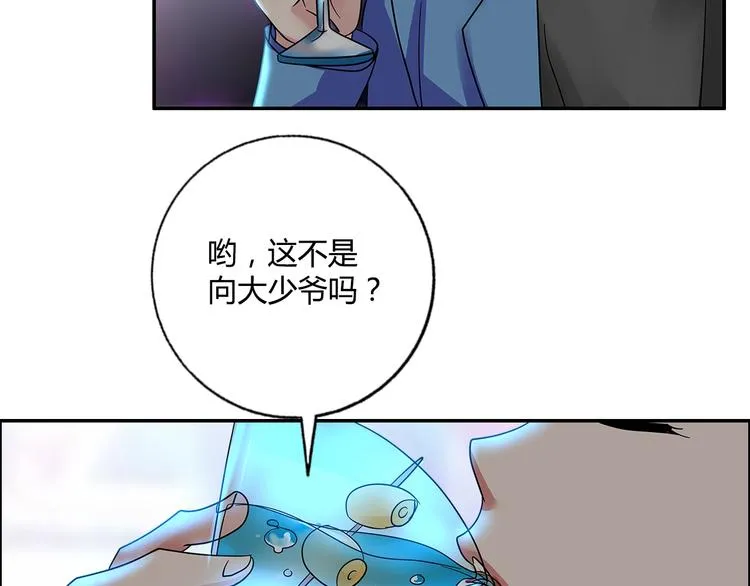 第20话 牛城三沙雕 第4页