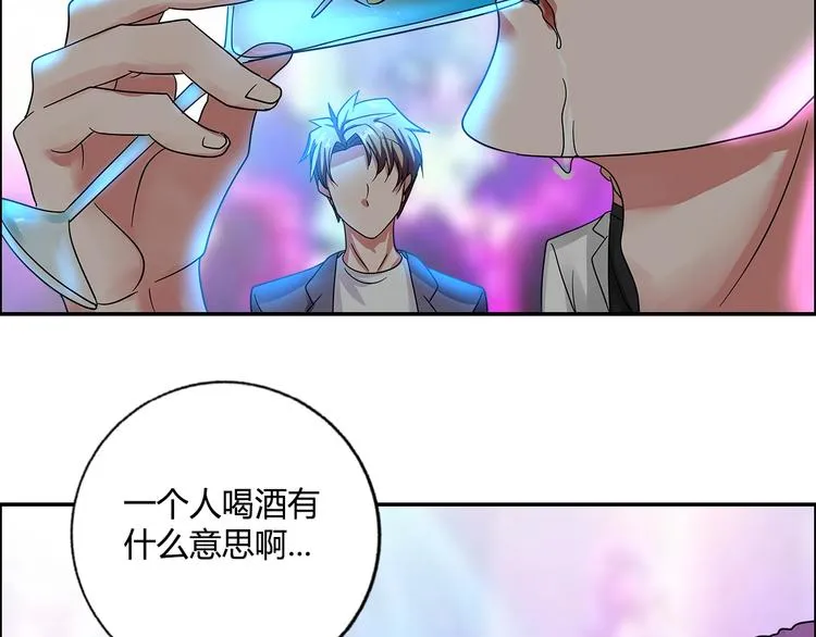 第20话 牛城三沙雕 第5页