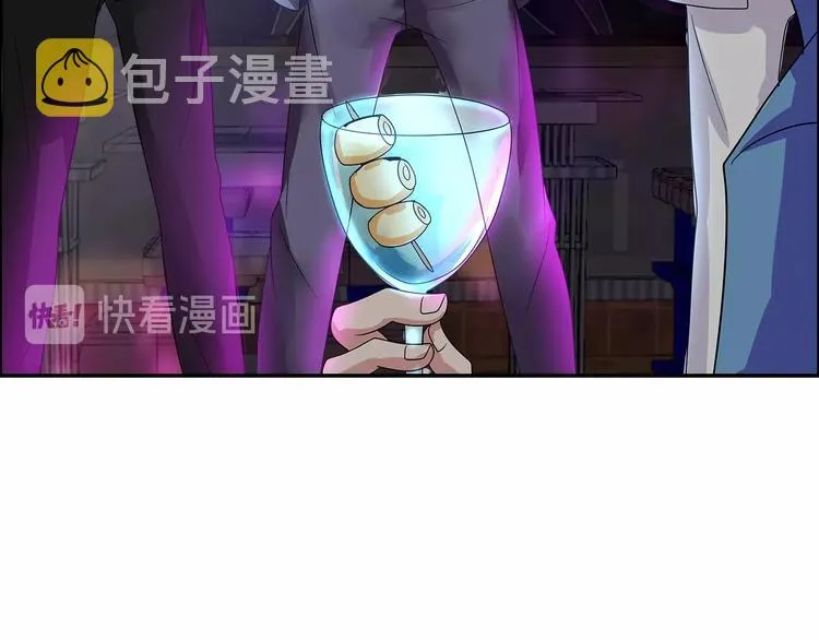 第20话 牛城三沙雕 第7页