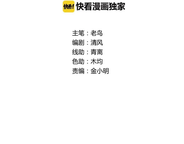 第20话 牛城三沙雕 第9页