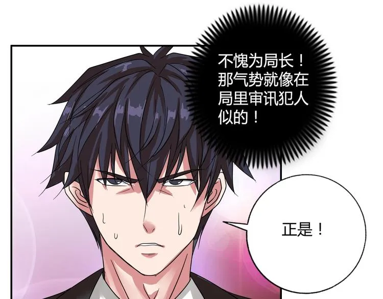 第20话 牛城三沙雕 第14页
