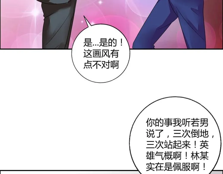 第20话 牛城三沙雕 第17页