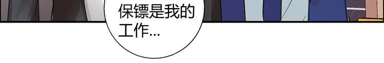 第20话 牛城三沙雕 第19页