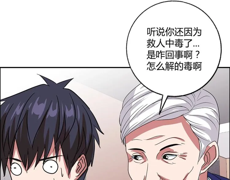第20话 牛城三沙雕 第20页