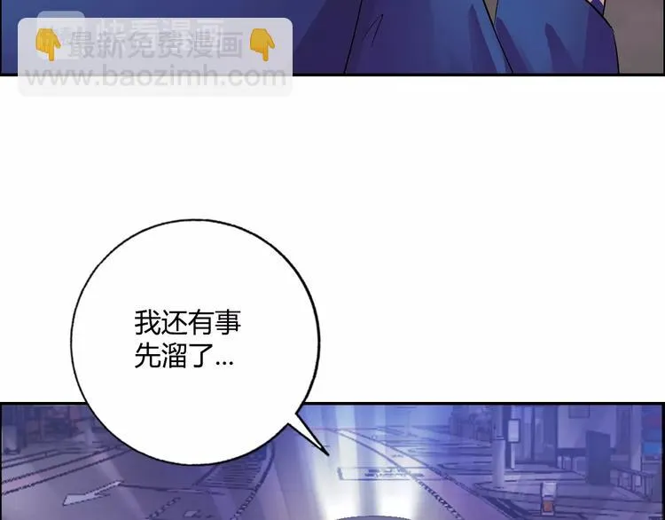 第20话 牛城三沙雕 第27页