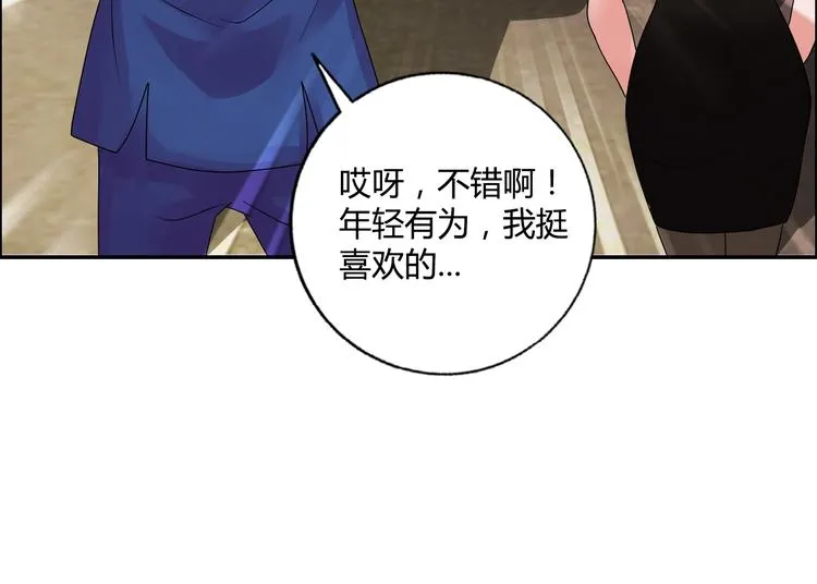 第20话 牛城三沙雕 第29页