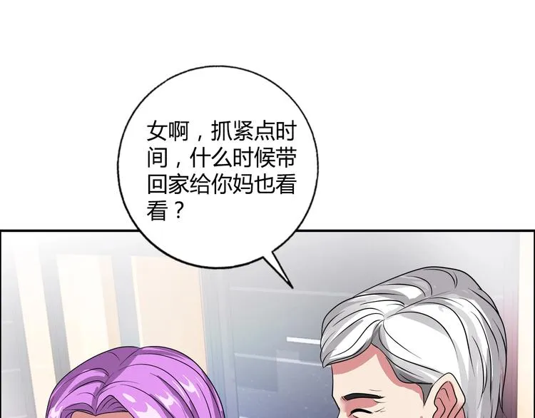 第20话 牛城三沙雕 第30页