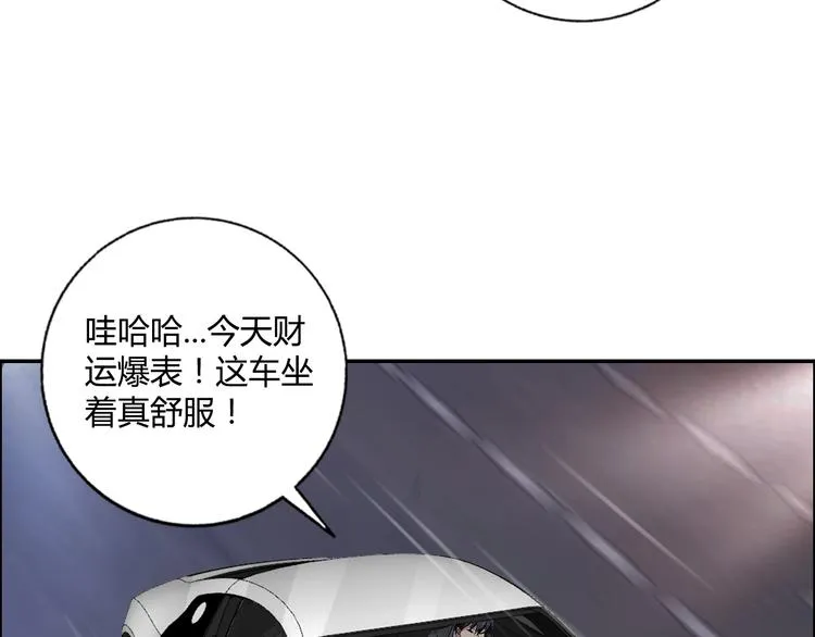 第20话 牛城三沙雕 第32页