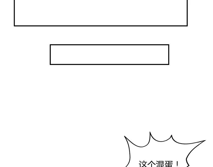 第20话 牛城三沙雕 第34页