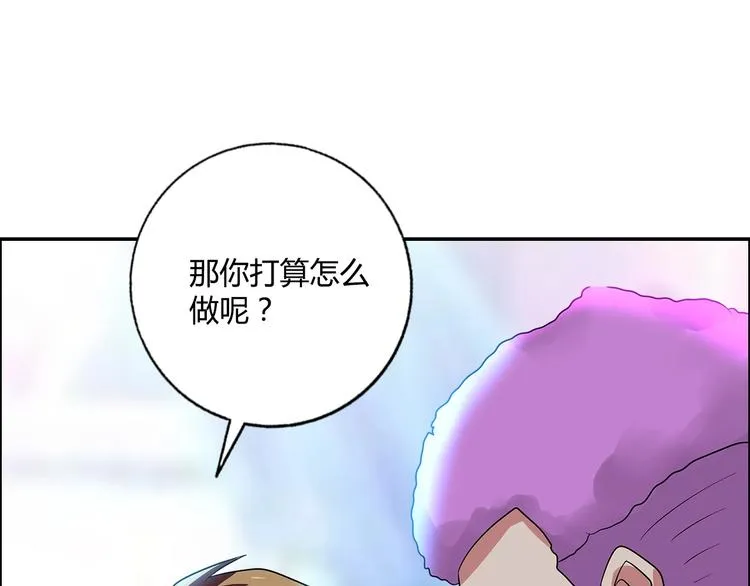 第20话 牛城三沙雕 第38页