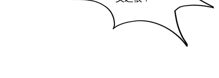 第20话 牛城三沙雕 第40页
