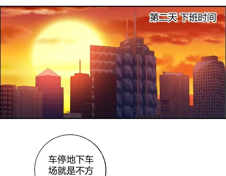第20话 牛城三沙雕 第43页