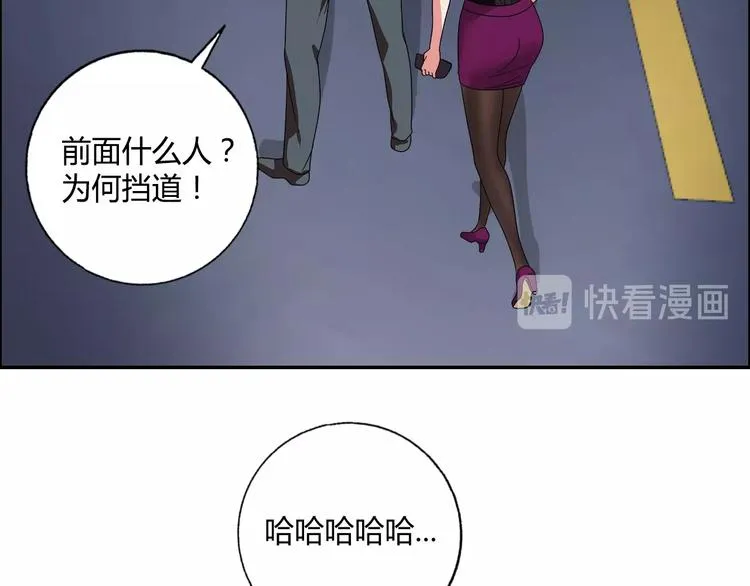 第20话 牛城三沙雕 第52页