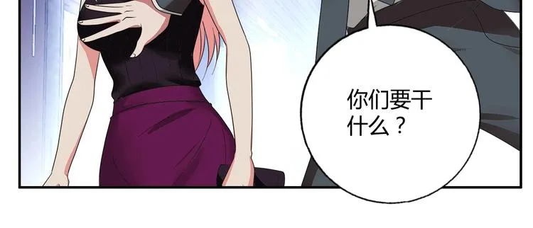 第20话 牛城三沙雕 第58页