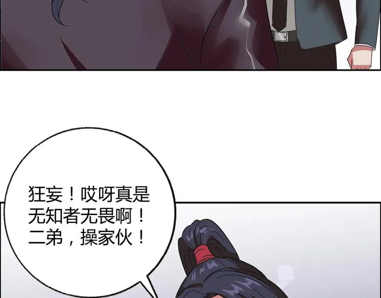 第20话 牛城三沙雕 第62页