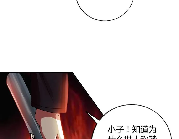 第20话 牛城三沙雕 第64页