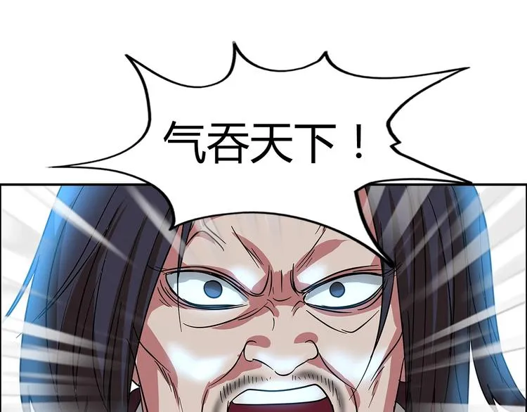 第20话 牛城三沙雕 第69页