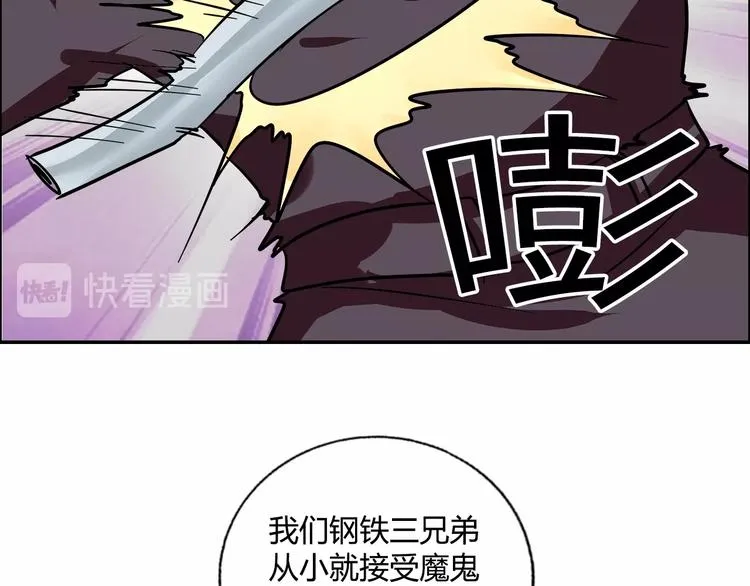 第20话 牛城三沙雕 第73页