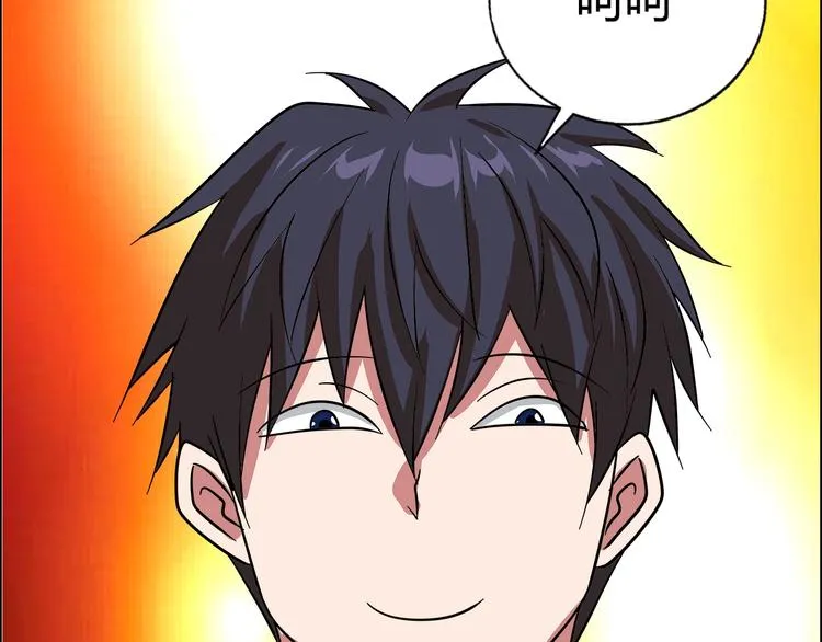 第20话 牛城三沙雕 第76页