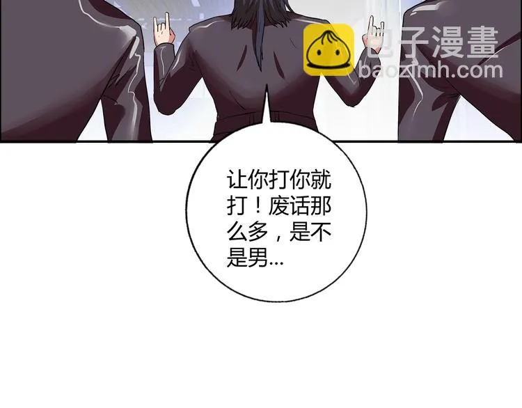 第20话 牛城三沙雕 第89页