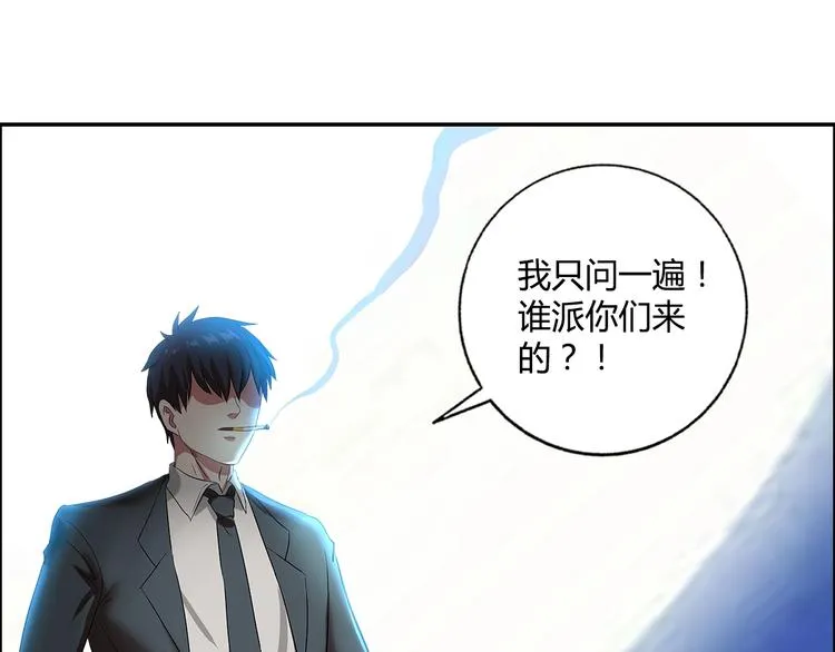 第20话 牛城三沙雕 第94页