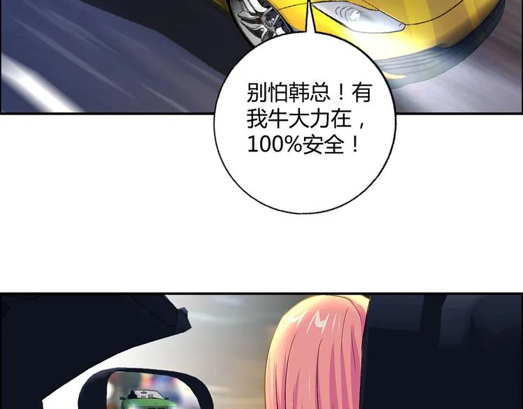 第20话 牛城三沙雕 第102页