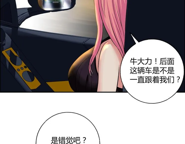 第20话 牛城三沙雕 第103页