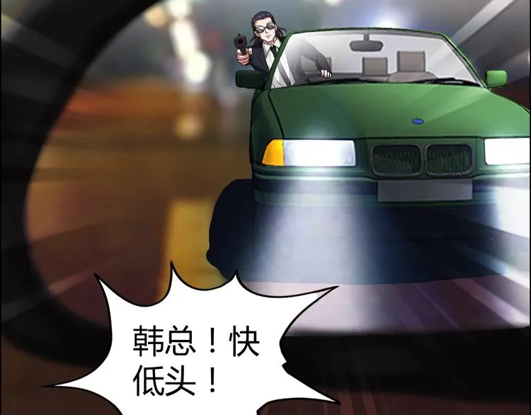 第20话 牛城三沙雕 第107页