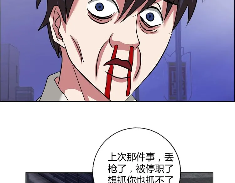 第19话 吃醋 第4页