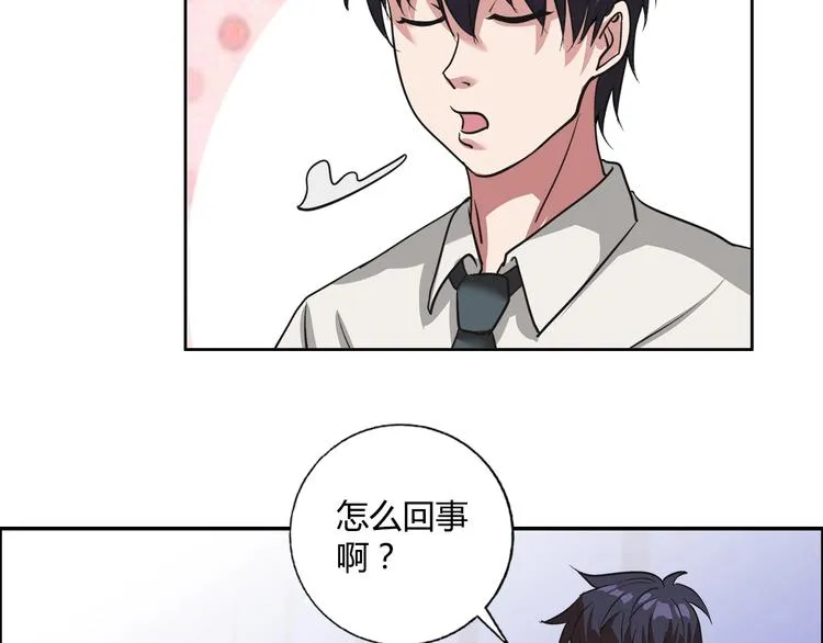 第19话 吃醋 第7页
