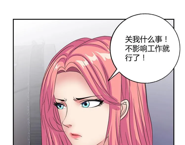 第19话 吃醋 第13页
