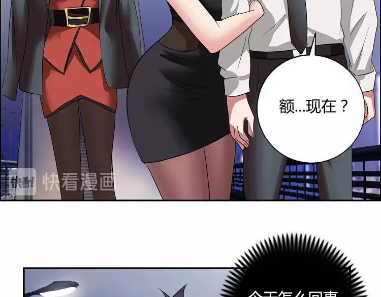 第19话 吃醋 第17页