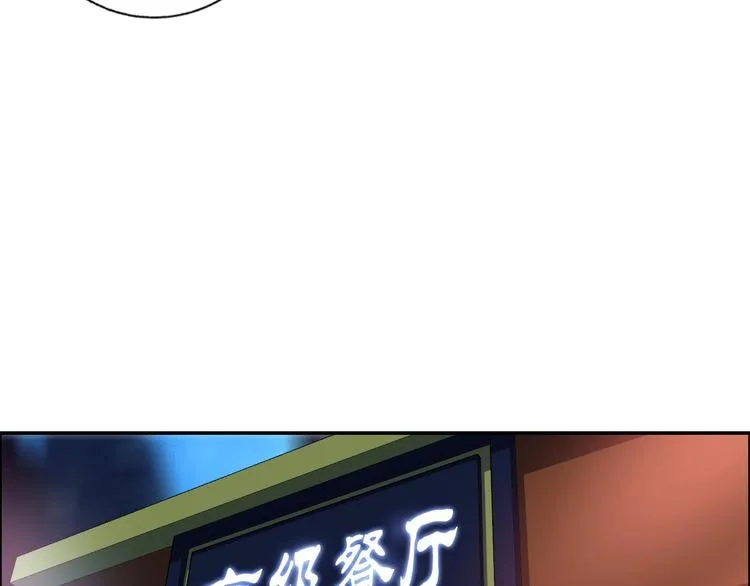 第19话 吃醋 第19页