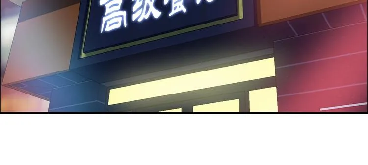 第19话 吃醋 第20页
