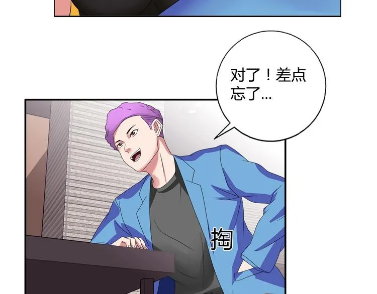 第19话 吃醋 第25页