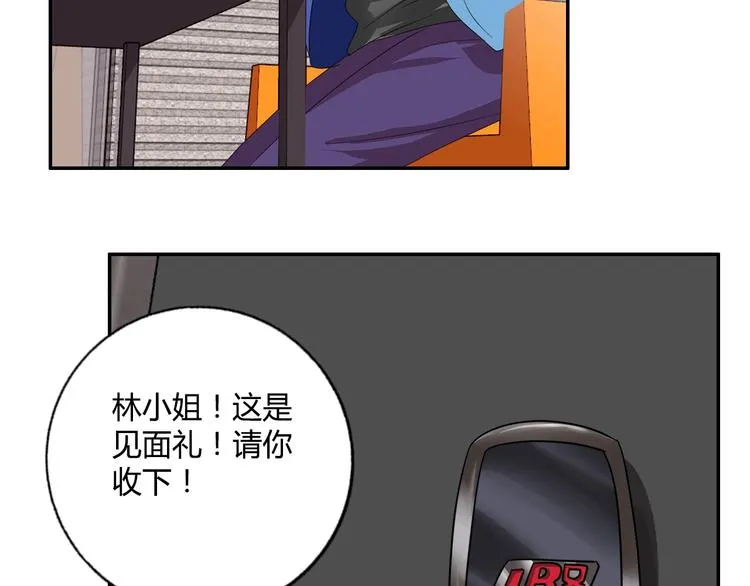 第19话 吃醋 第26页
