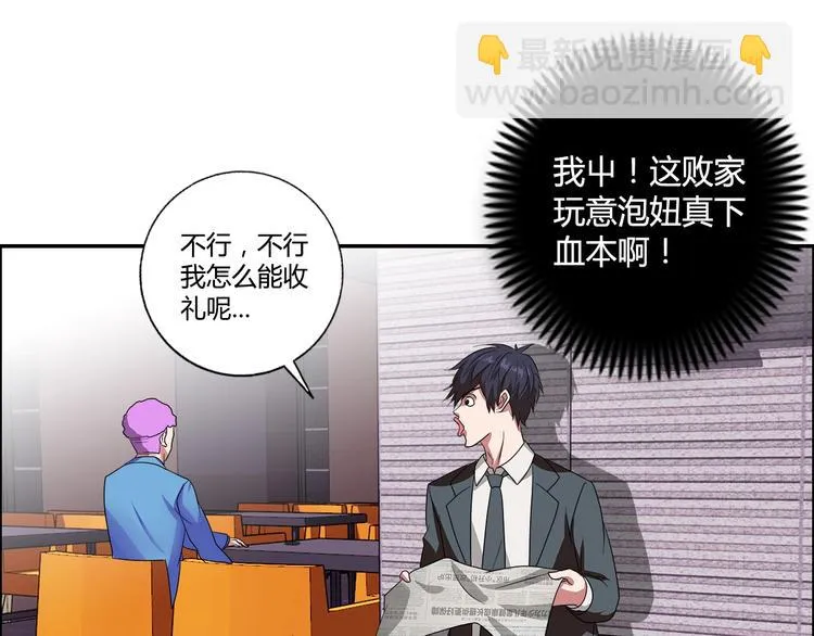 第19话 吃醋 第28页