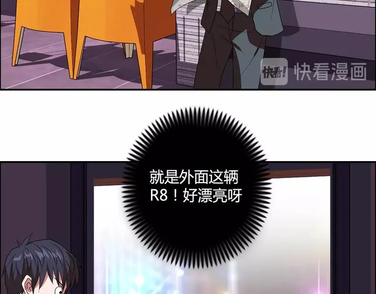 第19话 吃醋 第29页